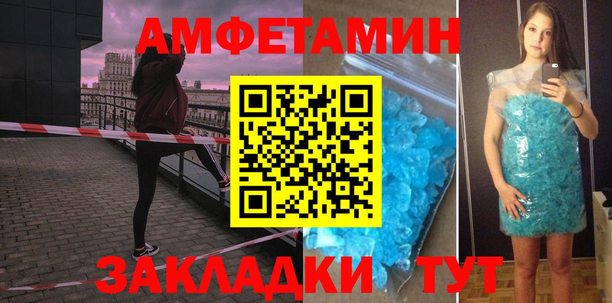 Амфетамин 98% Стерлитамак