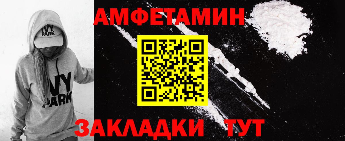 Амфетамин VHQ  Вход с VPN  Amphetamine  Стерлитамак 