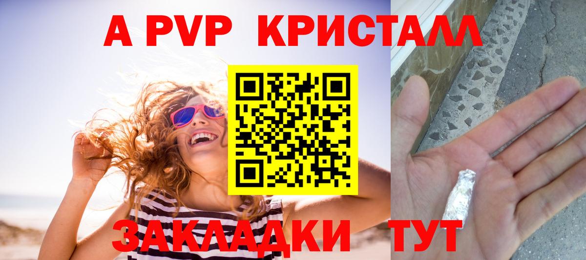 A-PVP СК КРИС Стерлитамак