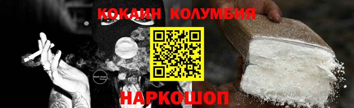Стерлитамак  Кокаин FishScale  сколько стоит  Вход с VPN 