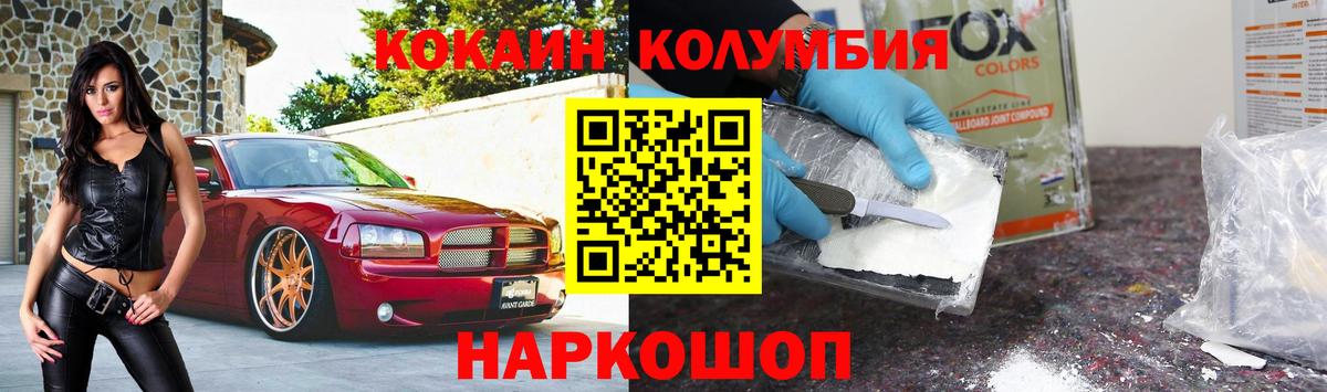 Кокаин 98% Стерлитамак