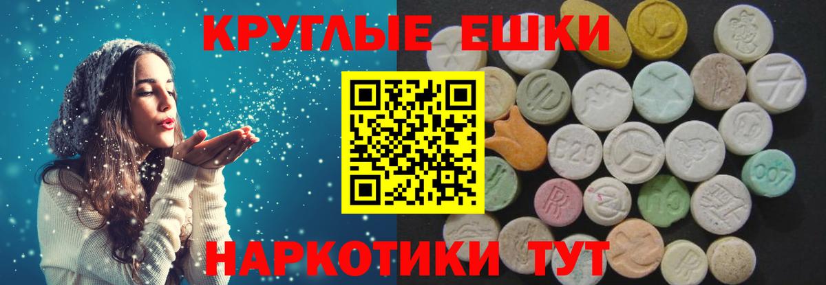 ЭКСТАЗИ 300 mg Стерлитамак