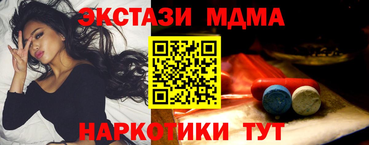 Экстази Philipp Plein  ЭКСТАЗИ XTC  Вход с VPN  Стерлитамак 