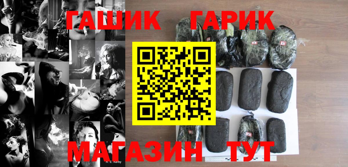 ГАШИШ  ГАШИШ hashish  Вход с VPN  ГАШИШ гашик  Стерлитамак 
