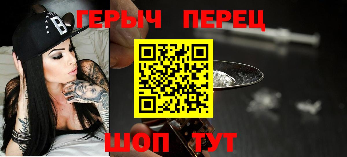 Стерлитамак  ГЕРОИН гречка  Вход с VPN 