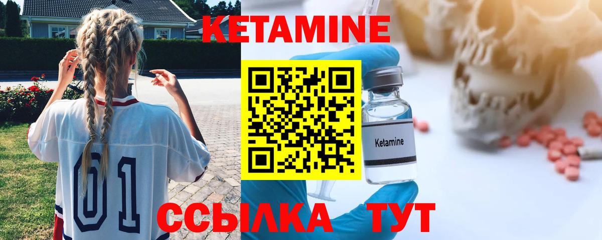 Стерлитамак  Кетамин ketamine  Кетамин ketamine  Вход с VPN 