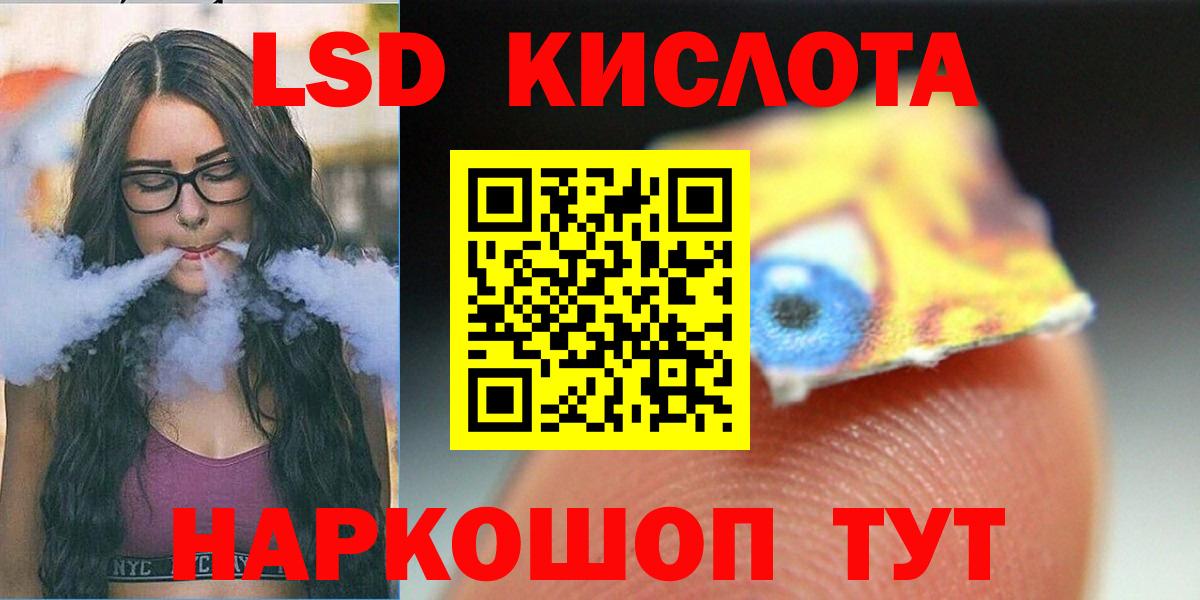 blacksprut зеркало  Лсд 25 экстази  Стерлитамак  LSD-25 экстази ecstasy  Вход с VPN  LSD-25 экстази кислота 