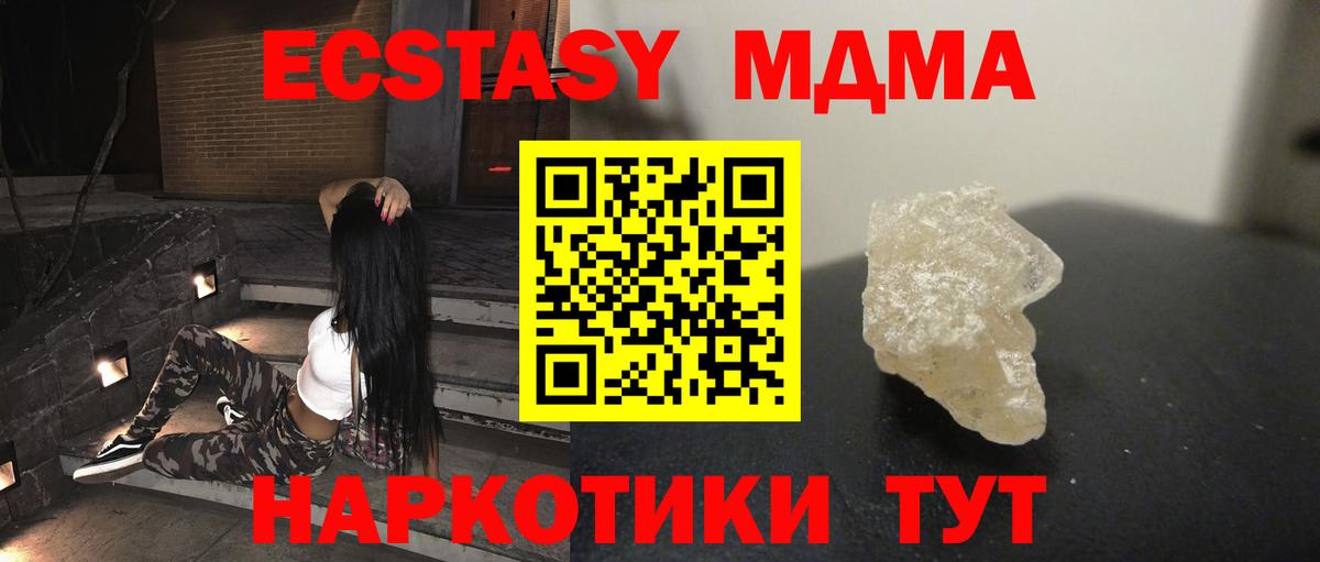 МДМА Molly  MDMA  Стерлитамак  Вход с VPN  MDMA VHQ 
