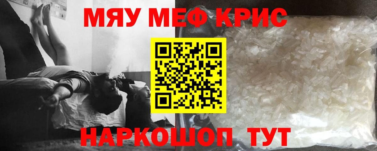 Меф Стерлитамак