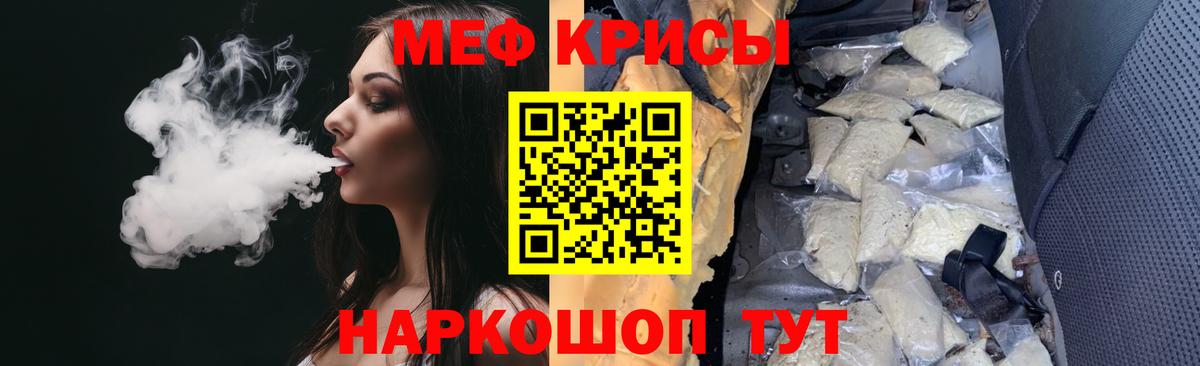 Мефедрон мяу мяу  МЕФ mephedrone  Стерлитамак  Вход с VPN 