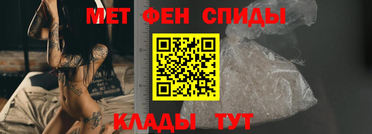 МЕТАМФЕТАМИН пудра  Вход с VPN  Стерлитамак 