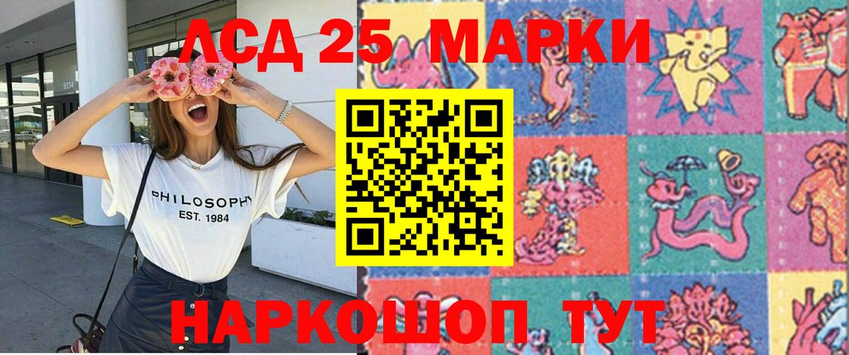 Марки N-bome 1,8мг  Вход с VPN  Марки N-bome  Марки N-bome 1,8мг  Стерлитамак 