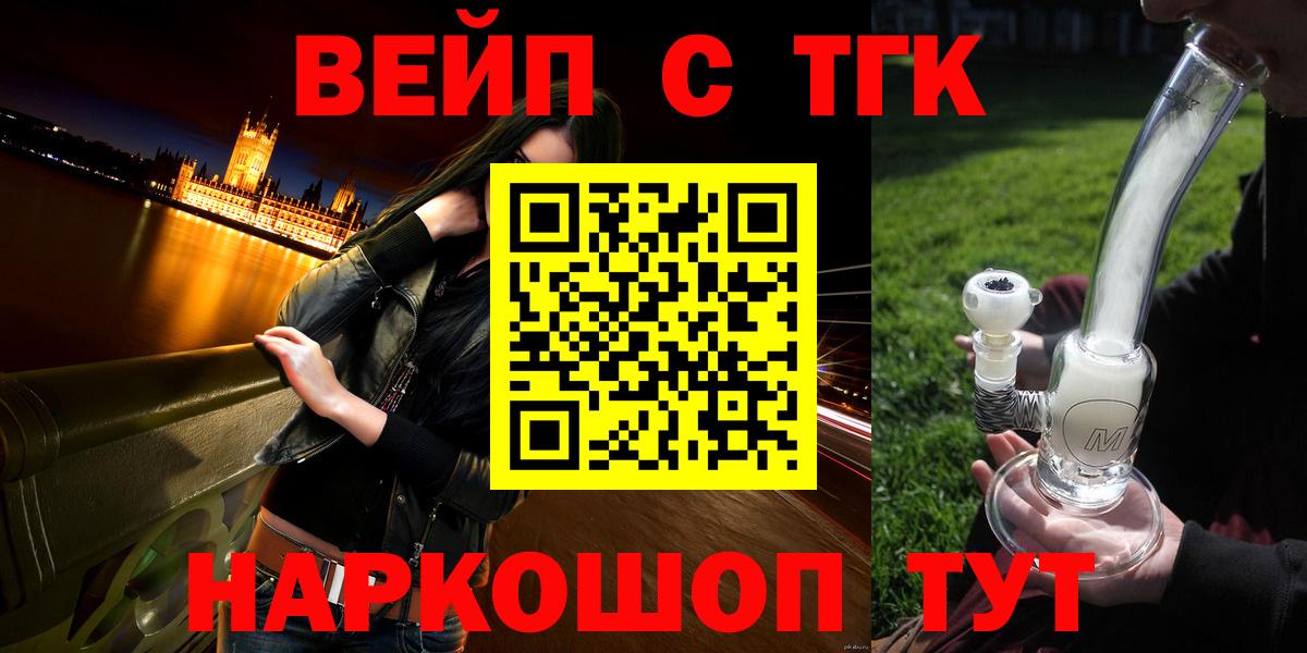 Дистиллят ТГК жижа  Вход с VPN  Стерлитамак  Дистиллят ТГК концентрат 