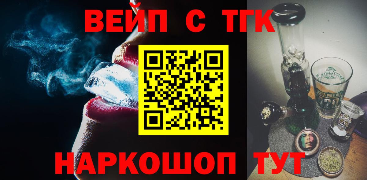 Дистиллят ТГК вейп Стерлитамак